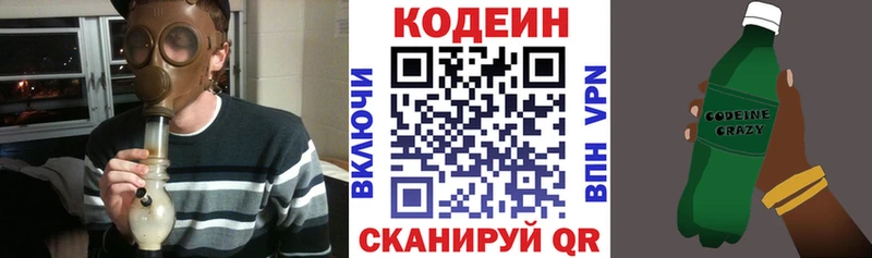Codein напиток Lean (лин)  наркота  Лагань 