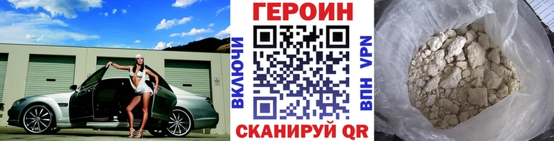 ГЕРОИН герыч  Лагань 