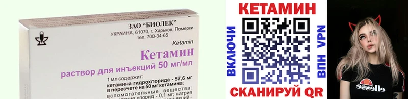 купить цена Лагань Кетамин ketamine