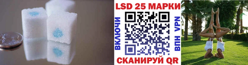 Лсд 25 экстази кислота купить наркотик Лагань