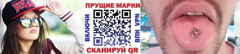 Марки NBOMe 1500мкг Лагань